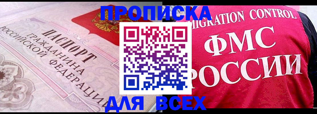 прописка для школы в Гагарине