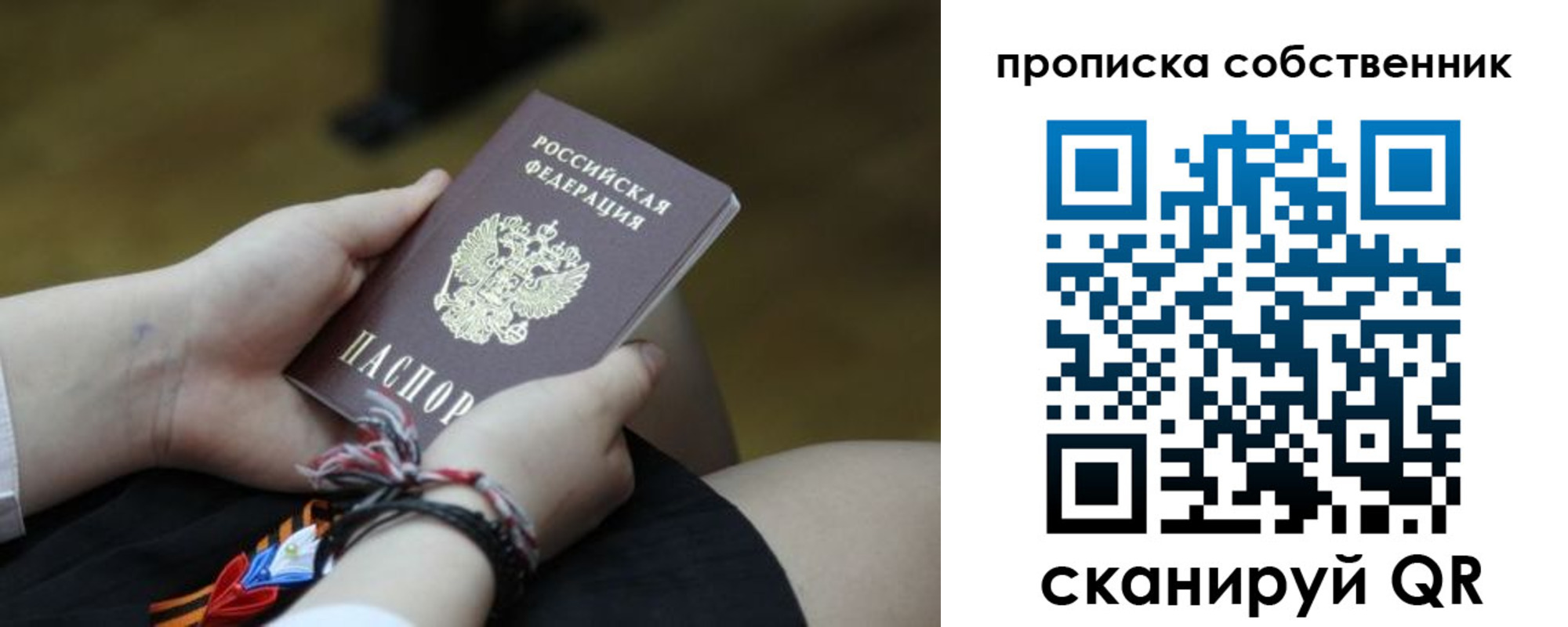 прописка гарантия в Гагарине