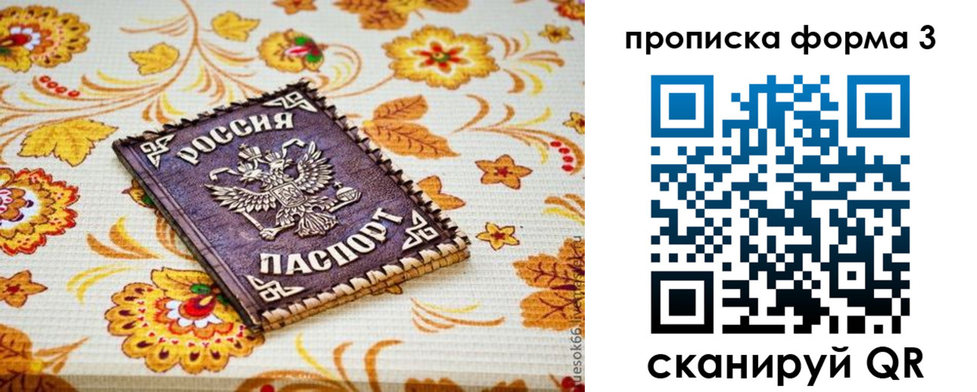 прописка от собственника в Гагарине