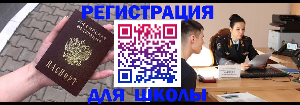 временная прописка в Гагарине