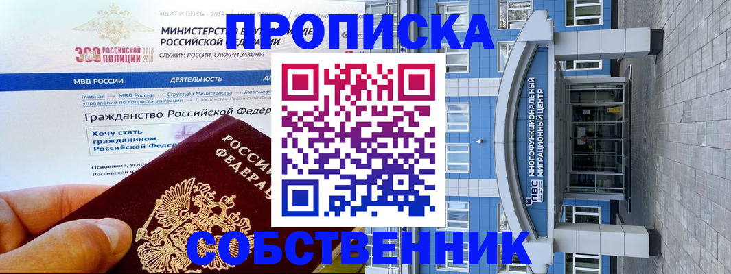 прописка законно в Гагарине