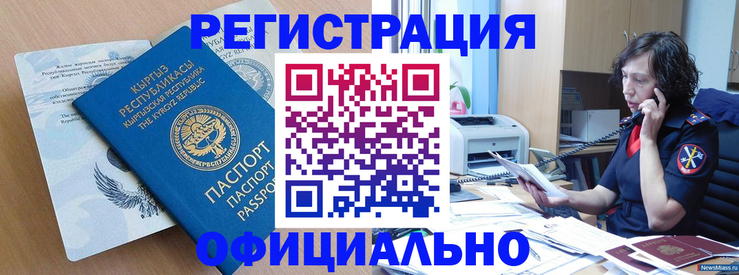 прописка для военкомата в Гагарине