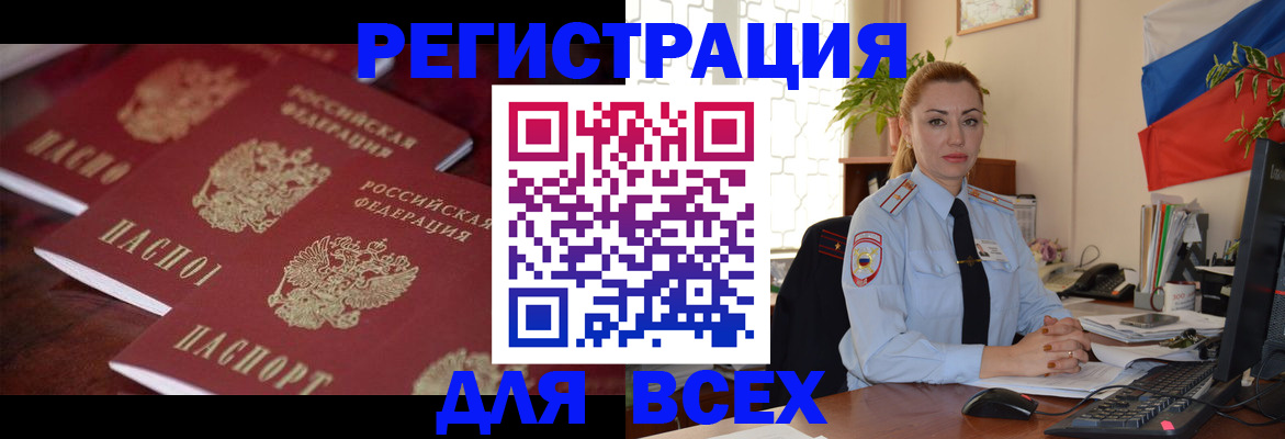 временная регистрация законно в Гагарине