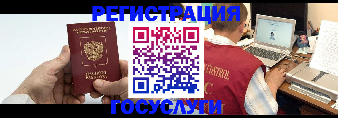 прописка для кредита в Гагарине