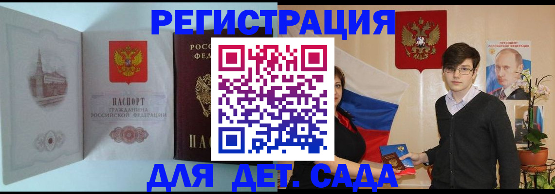прописка для школы в Гагарине