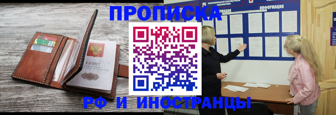 временная регистрация адрес в Гагарине