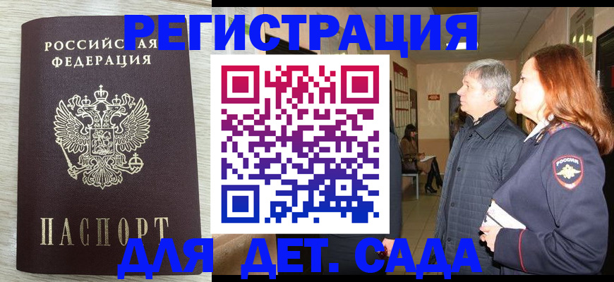 временная регистрация госуслуги в Гагарине