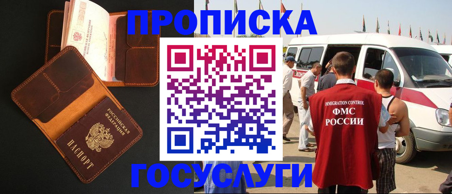 прописка законно в Гагарине