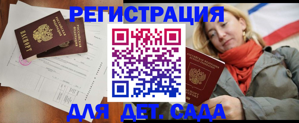 временная регистрация госуслуги в Гагарине