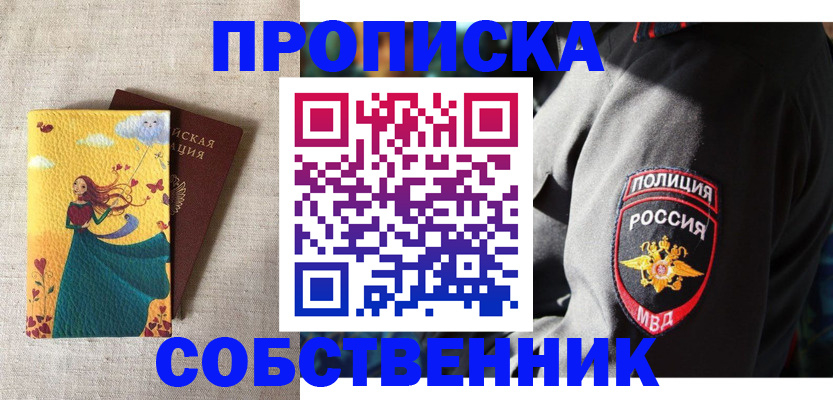временная регистрация адрес в Гагарине